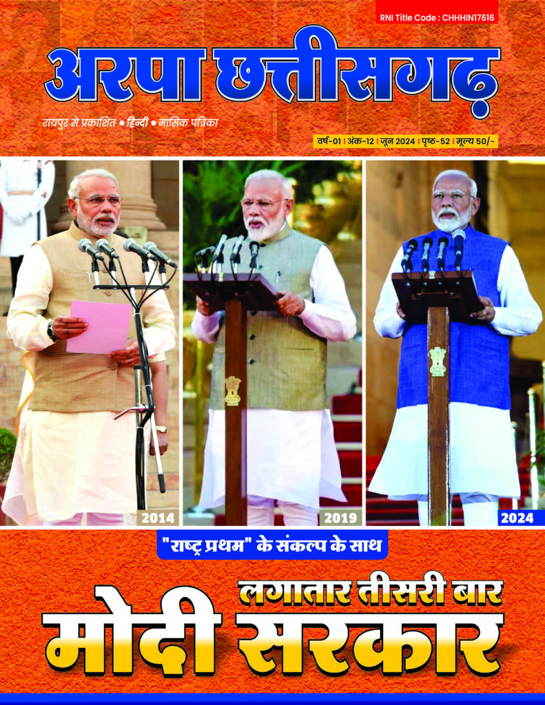 Arpa CG June 2024