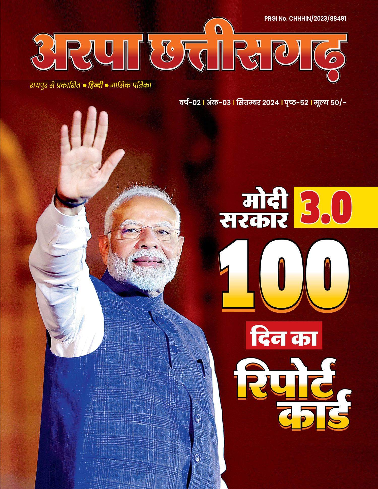 Arpa CG September 2024