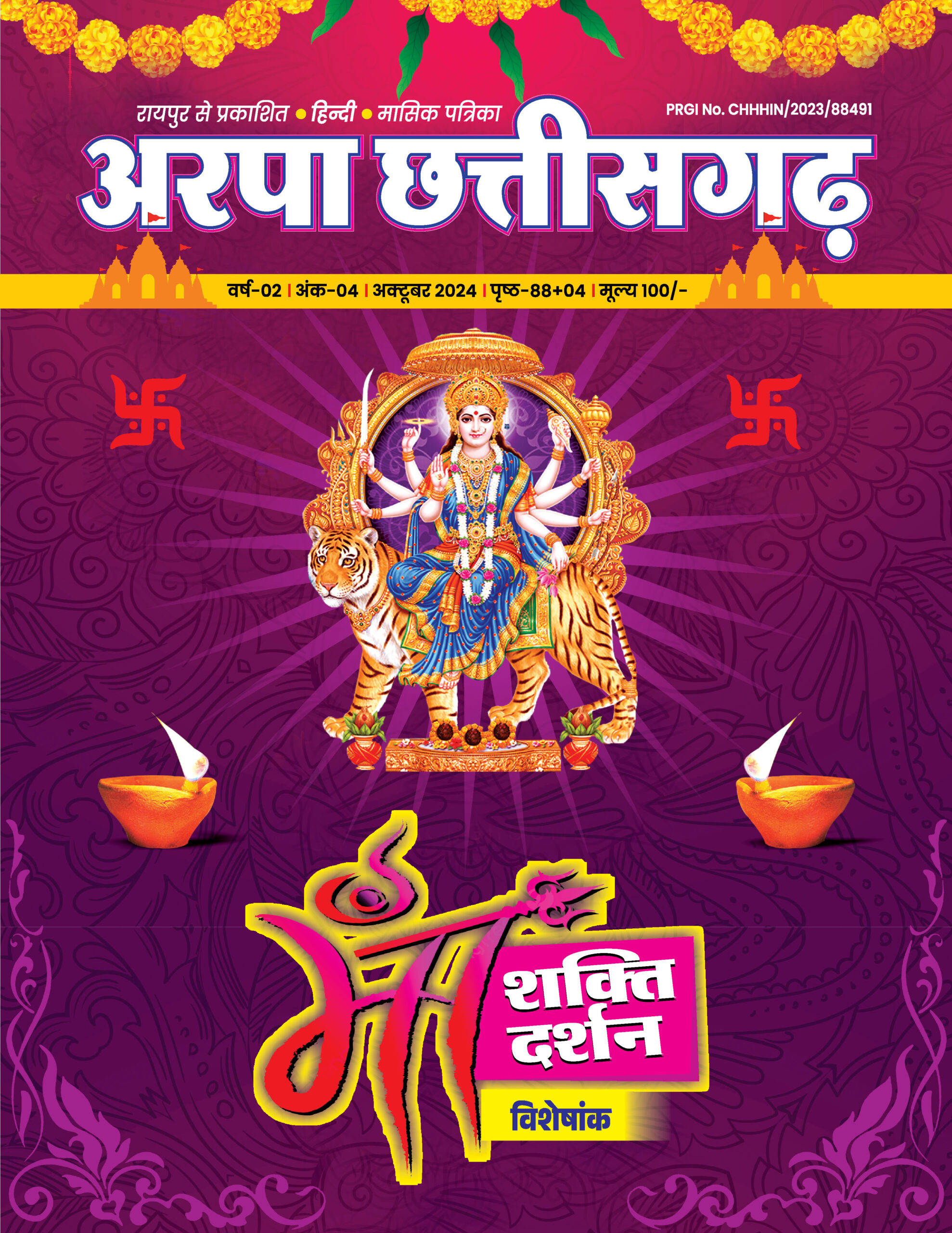 16 Arpa CG October 2024