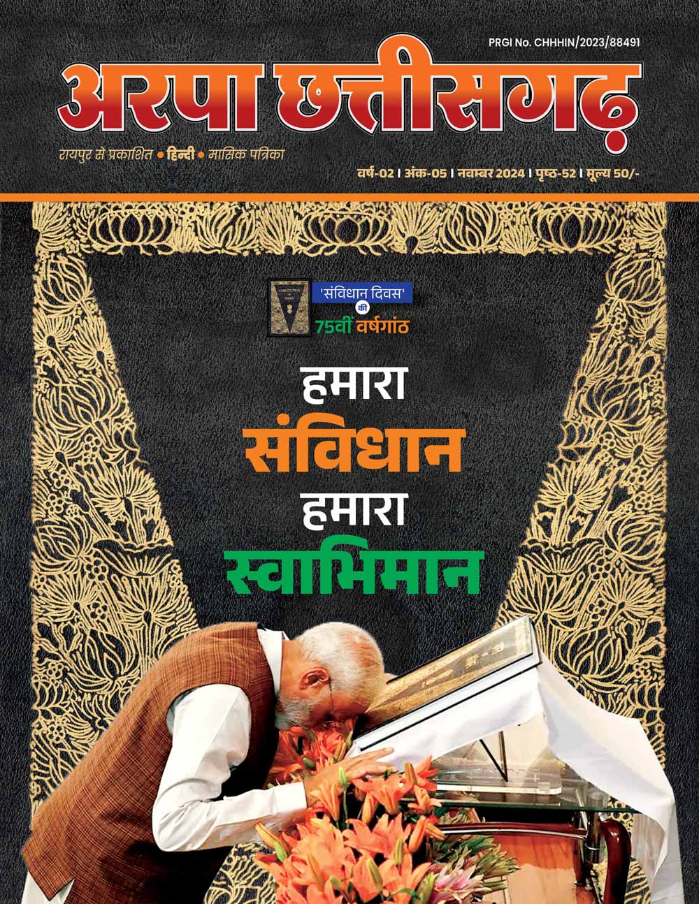 Arpa CG November 2024