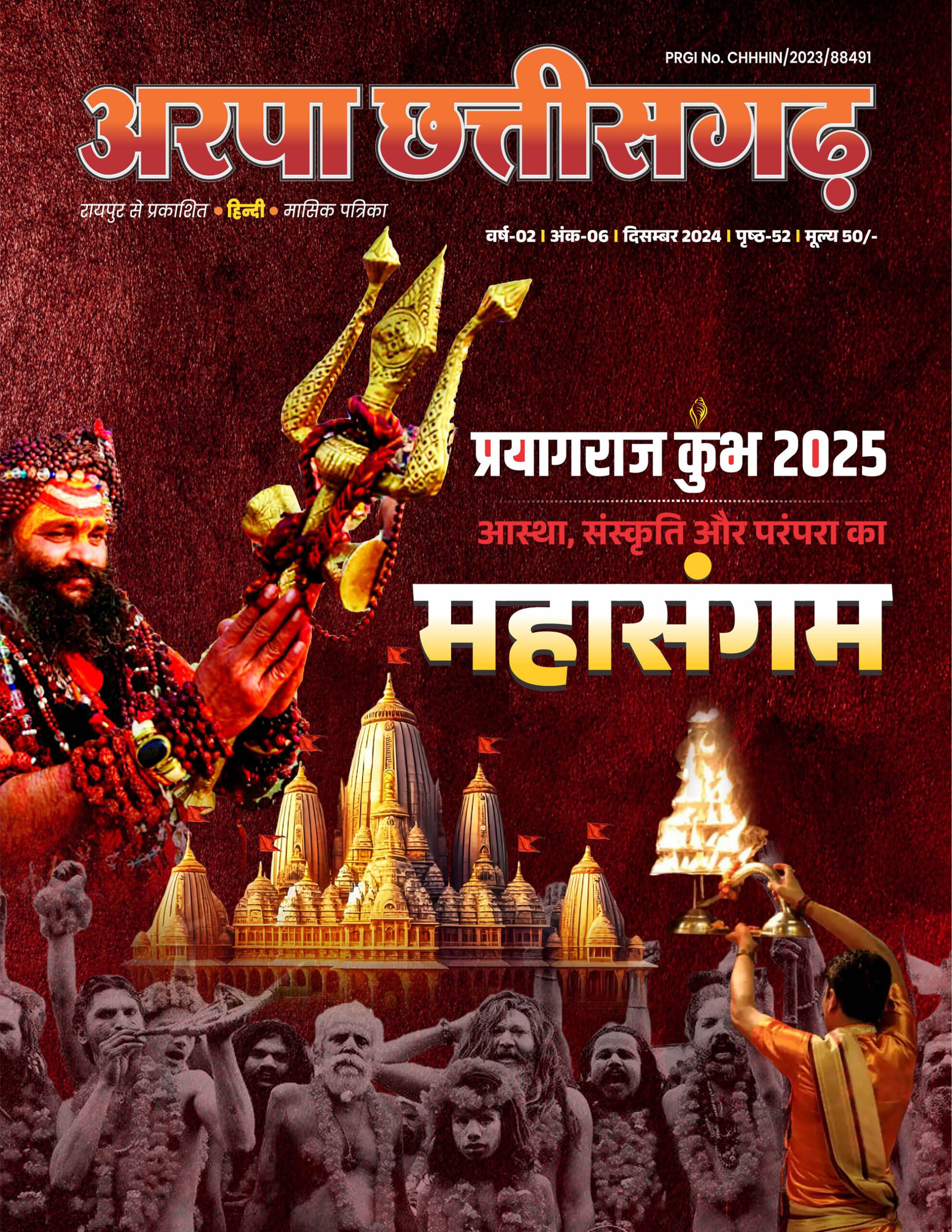 Arpa CG December 2024