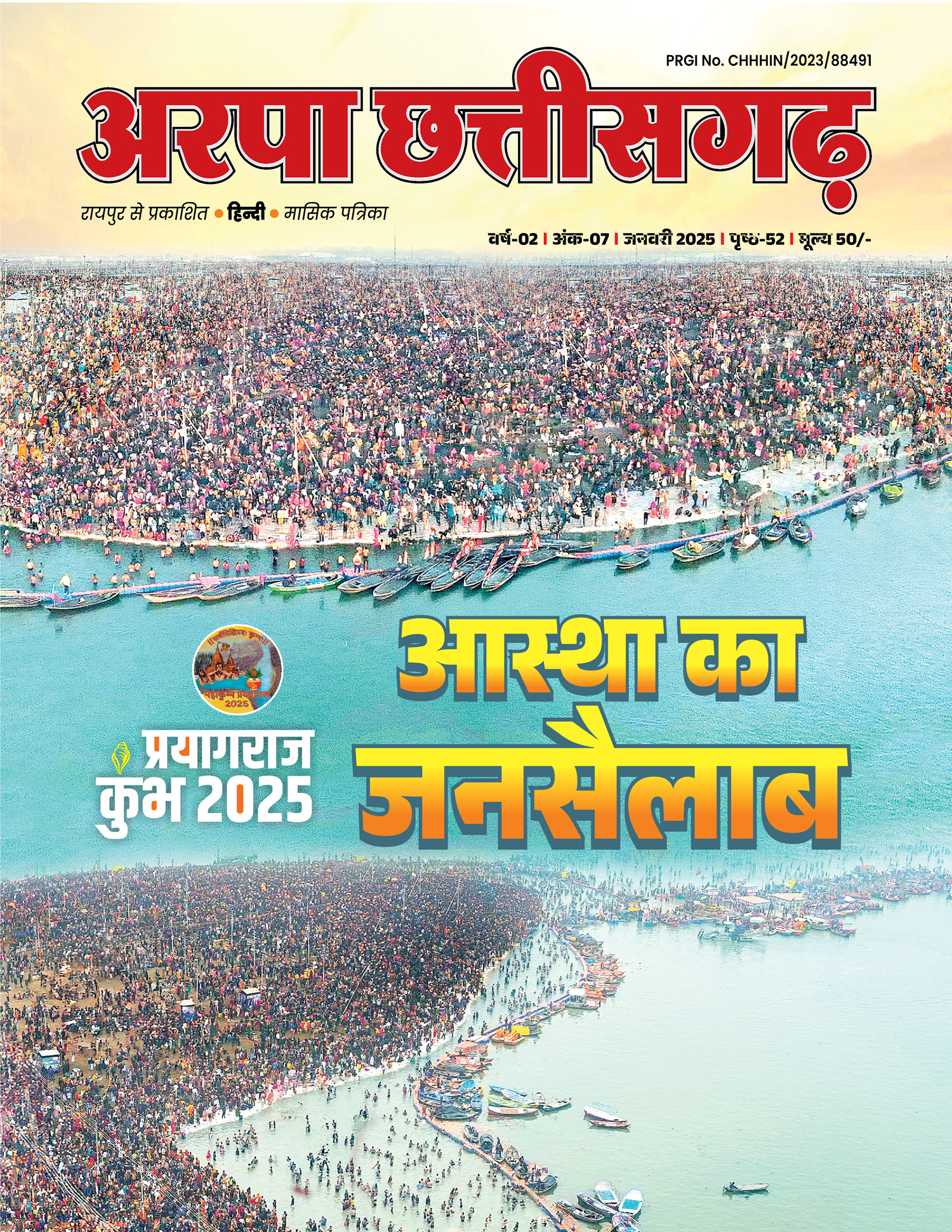 Arpa CG January 2025