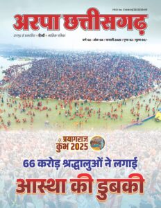 Arpa CG February 2025