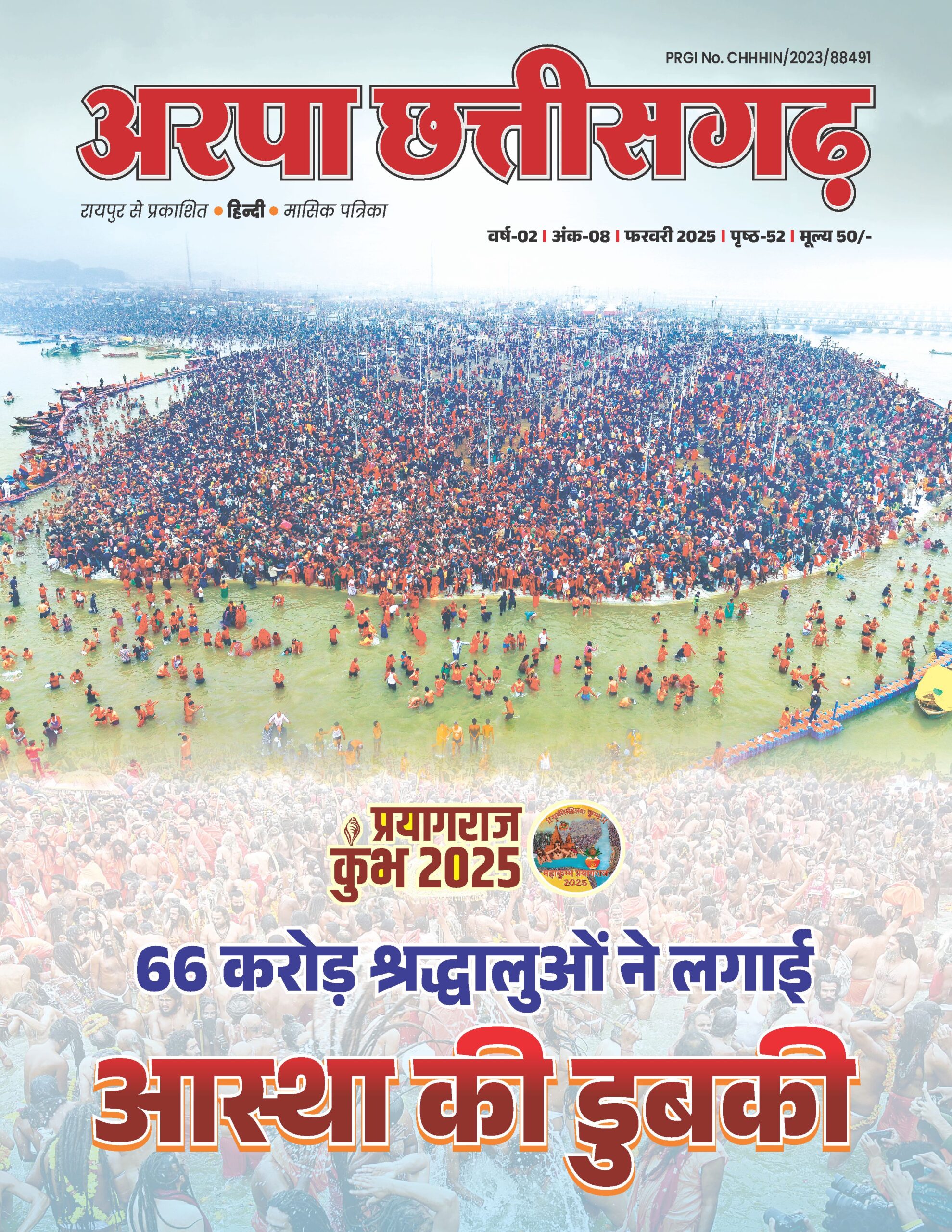 Arpa CG February 2025