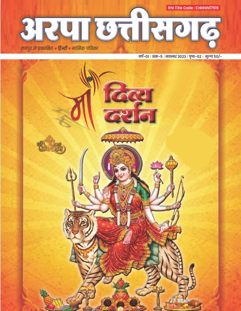 Arpa CG November 2023