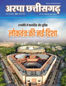 Arpa CG September 2025