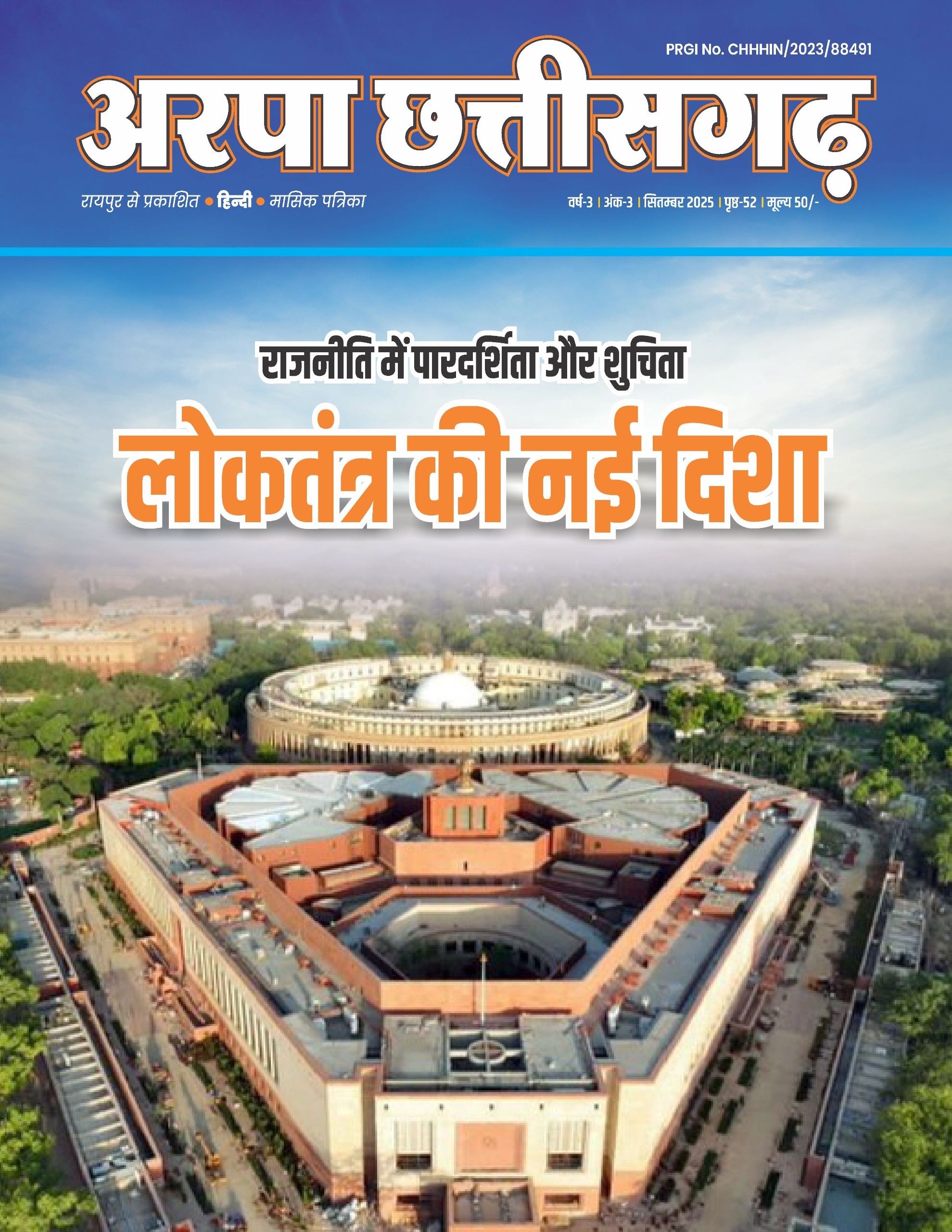 Arpa CG September 2025