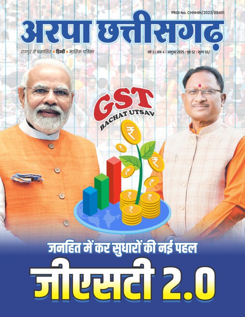 Arpa CG October 2025