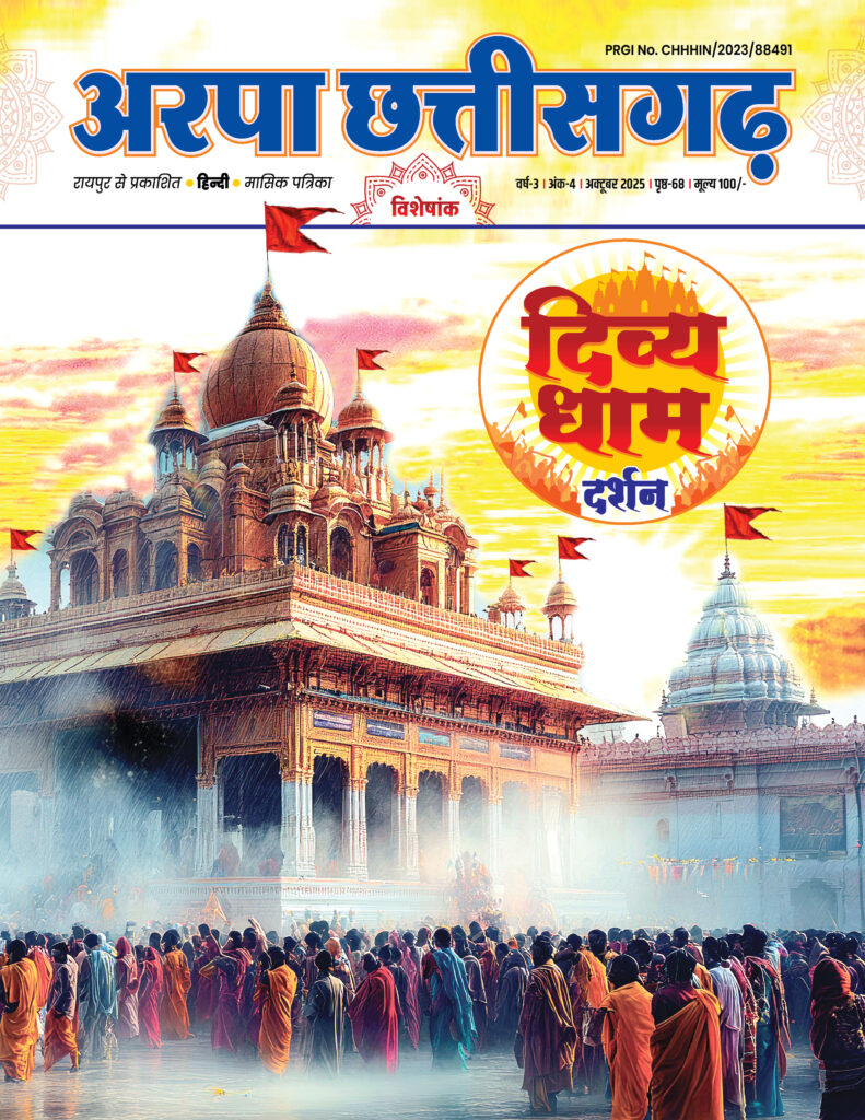 October 2025 Divya Dham Darshan