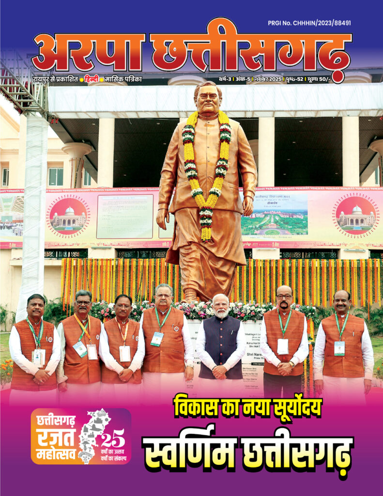 Arpa CG November 2025