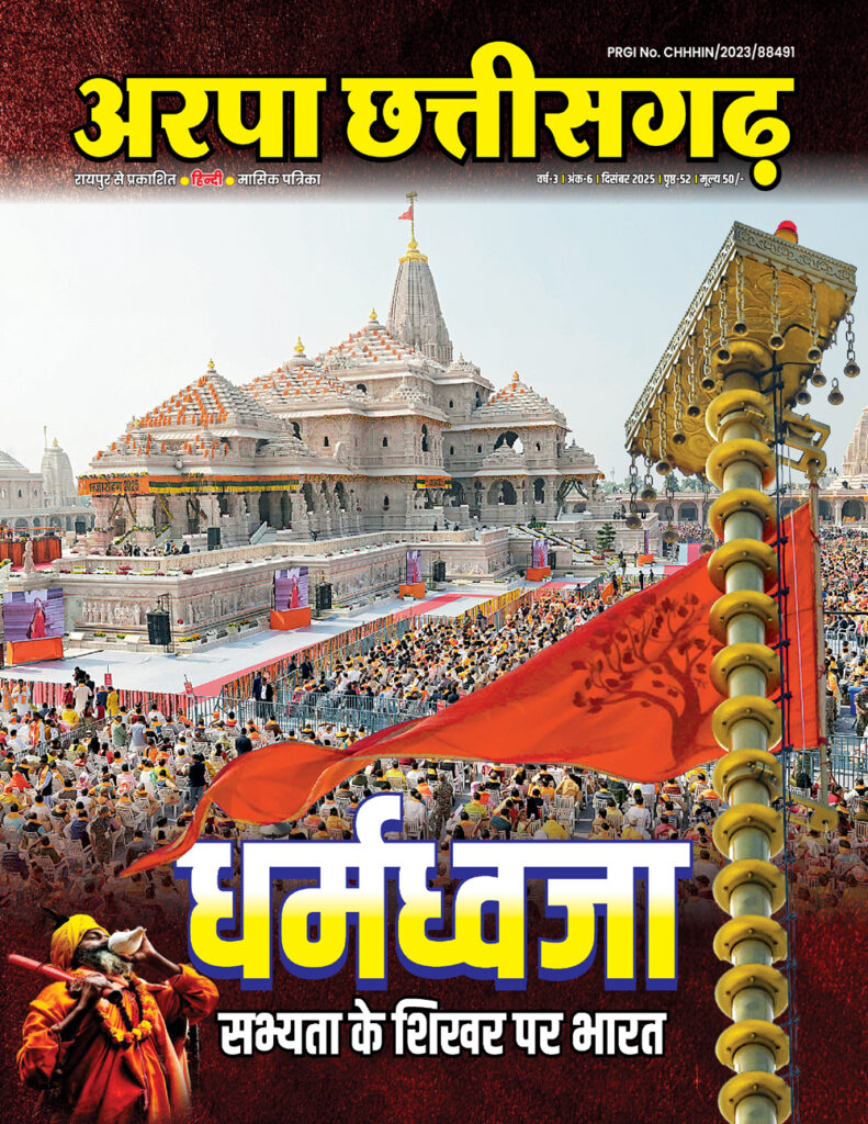 Arpa CG December 2025