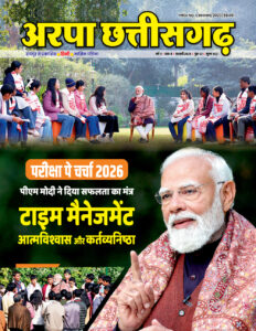 Arpa CG February 2026